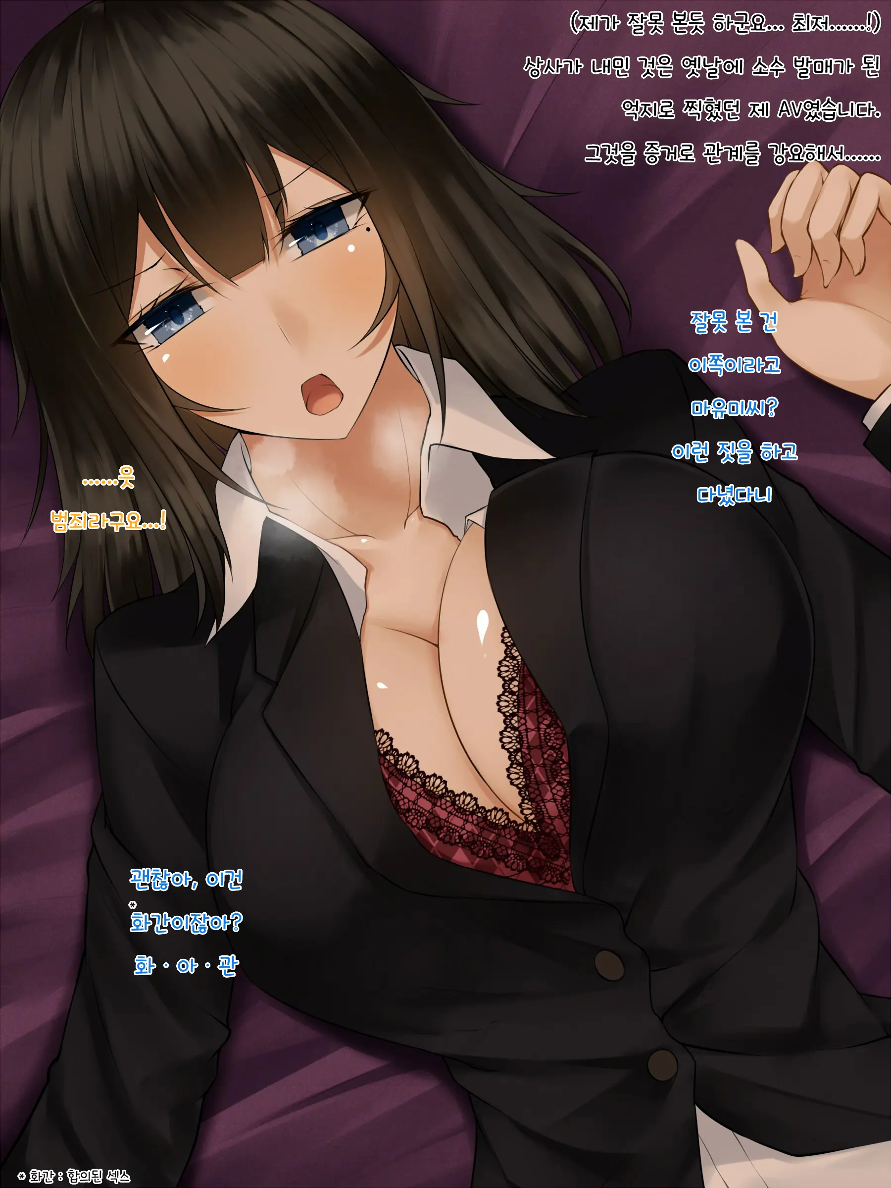 Gitei Ni Hamerare Uwaki Saserareta Hitozuma Wa, Tanetsuke Sex Kara Nigerarenai - Choukyou Ninshin Hen -